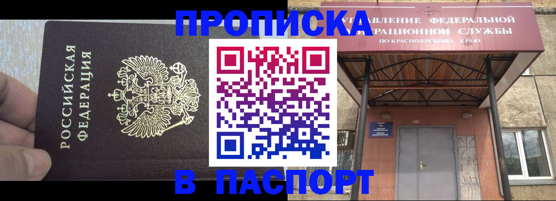 временная регистрация для всех в Коряжме