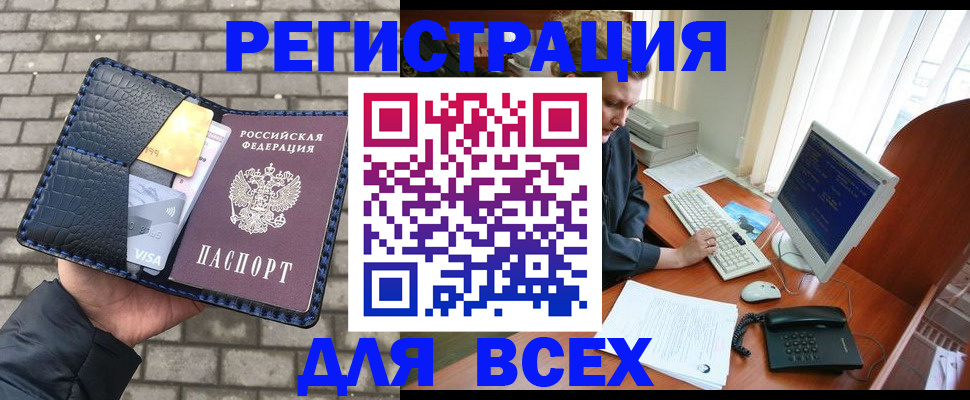прописка законно в Коряжме
