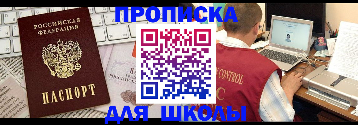 прописка паспорт в Коряжме
