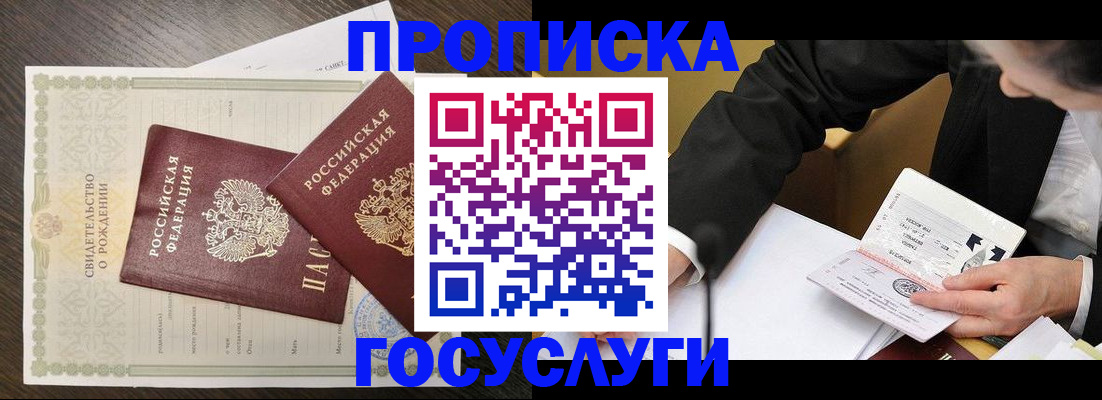 временная регистрация недорого в Коряжме