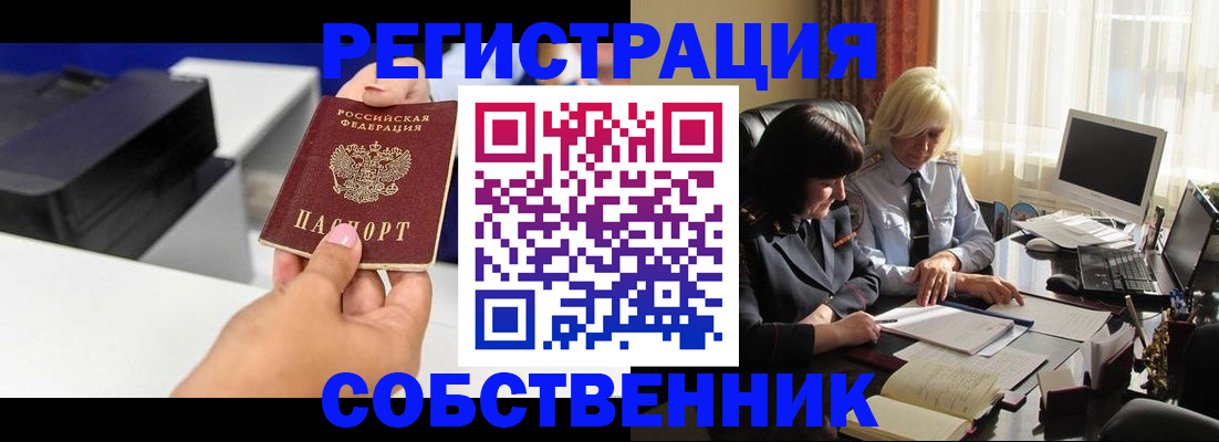 временная регистрация купить в Коряжме
