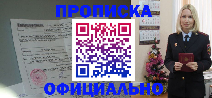 временная регистрация в квартире в Коряжме