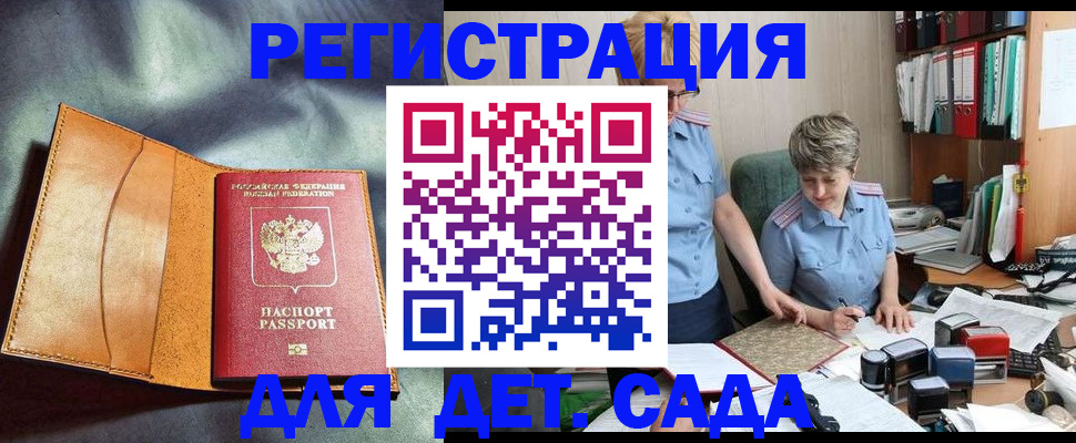 прописка штамп в Коряжме